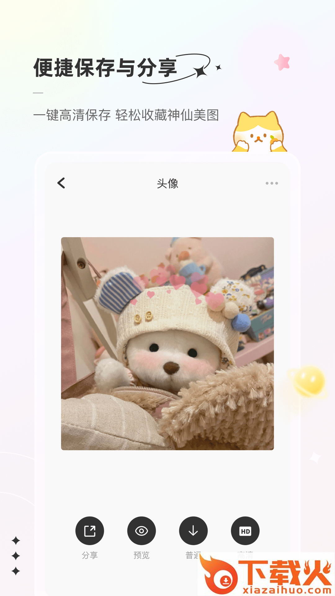 言橘截图2