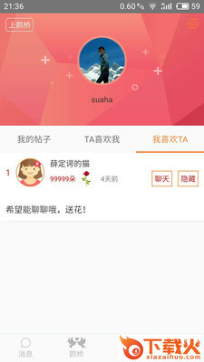 1号鹊桥截图1