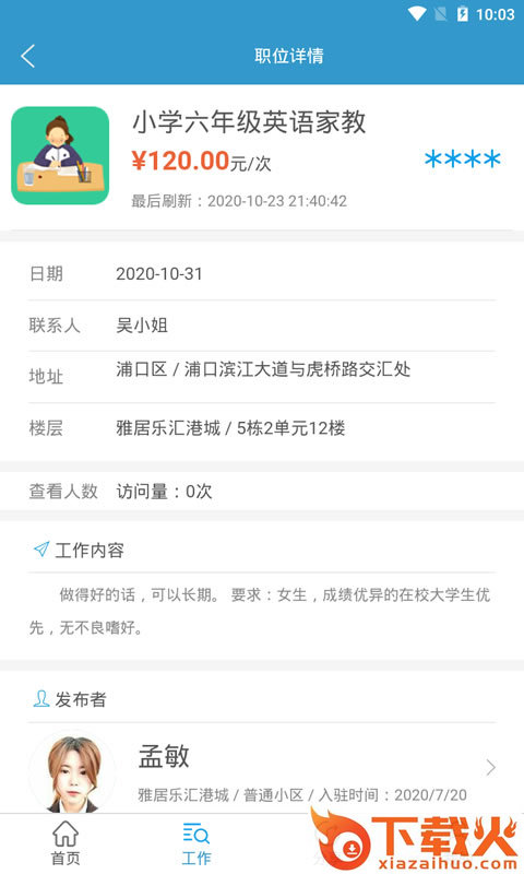 超乐赚钱截图2
