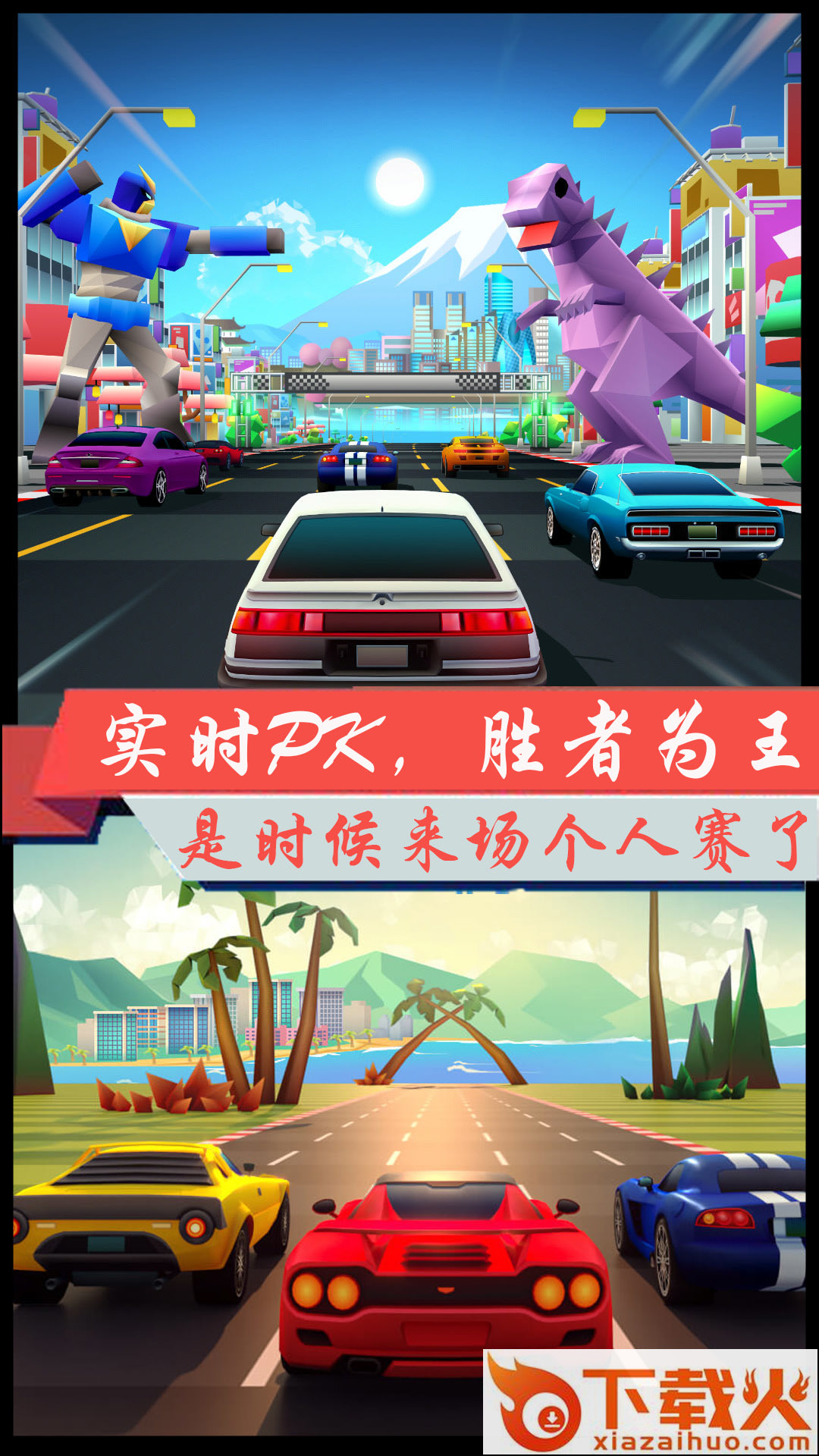 超凡极速赛车截图1