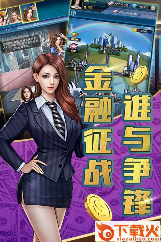 豪车盛宴腾讯版截图1