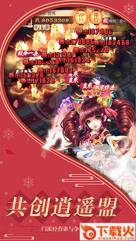 上古灵域ol截图1