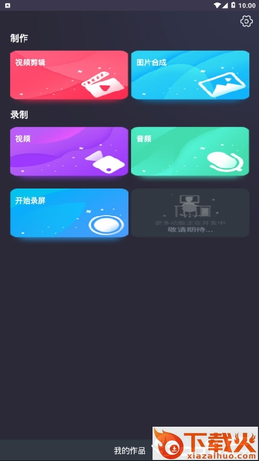 球球小视频截图3