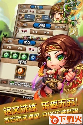 三国又如何手游百度版下载截图1