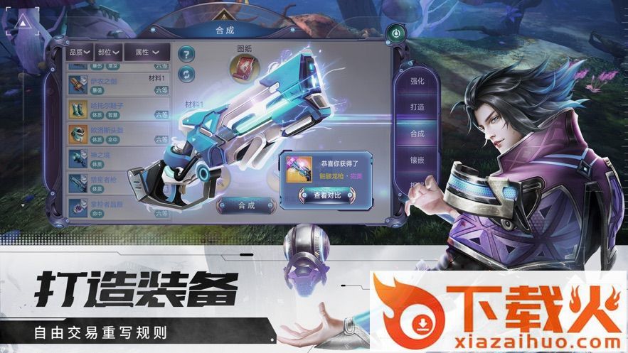 束灵契约截图2