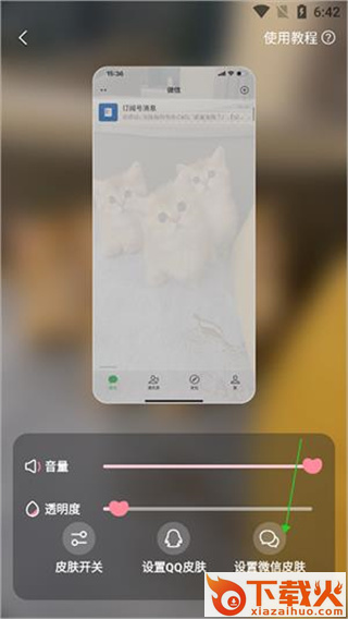 小精灵美化app下载截图3