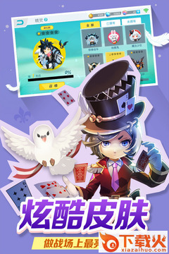 欢乐球吃球彩贝帮点工具下载 v1.2 最新版截图1