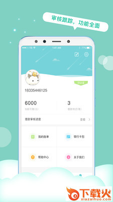 乐易app截图2