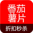 番茄薯片优惠券app下载-番茄薯片appv1.0.1 安卓版