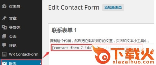 contact form 7