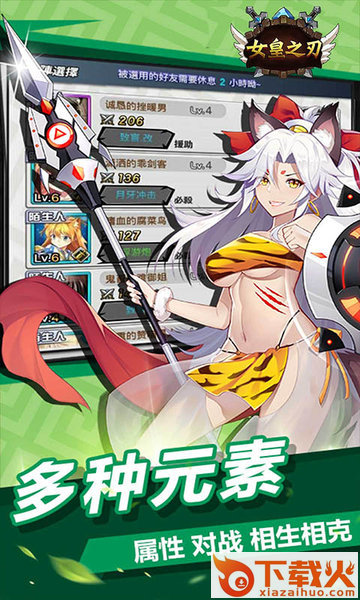 女皇之刃日服版 v1.1.14 安卓版截图1