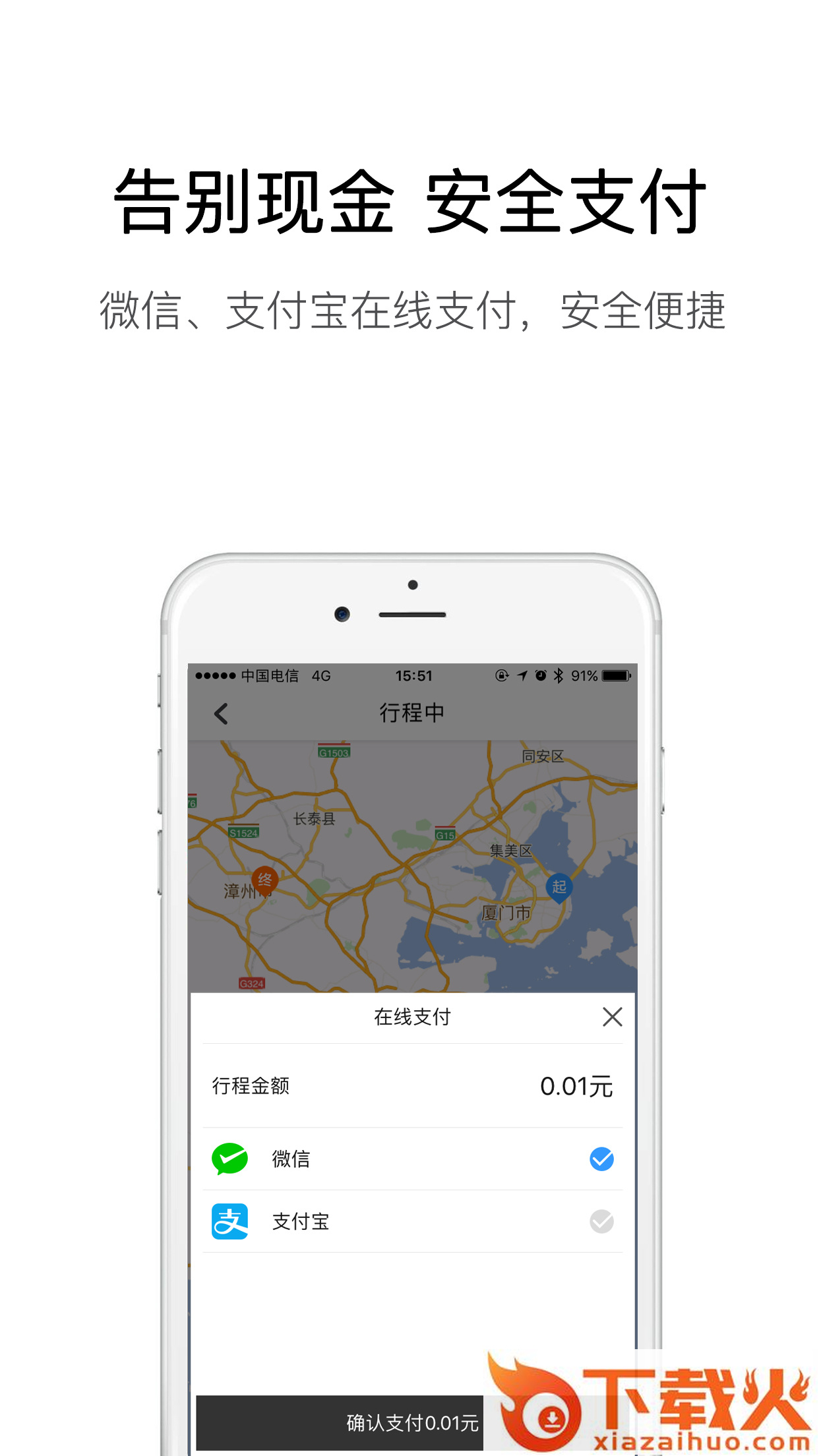 弘扬速的截图1