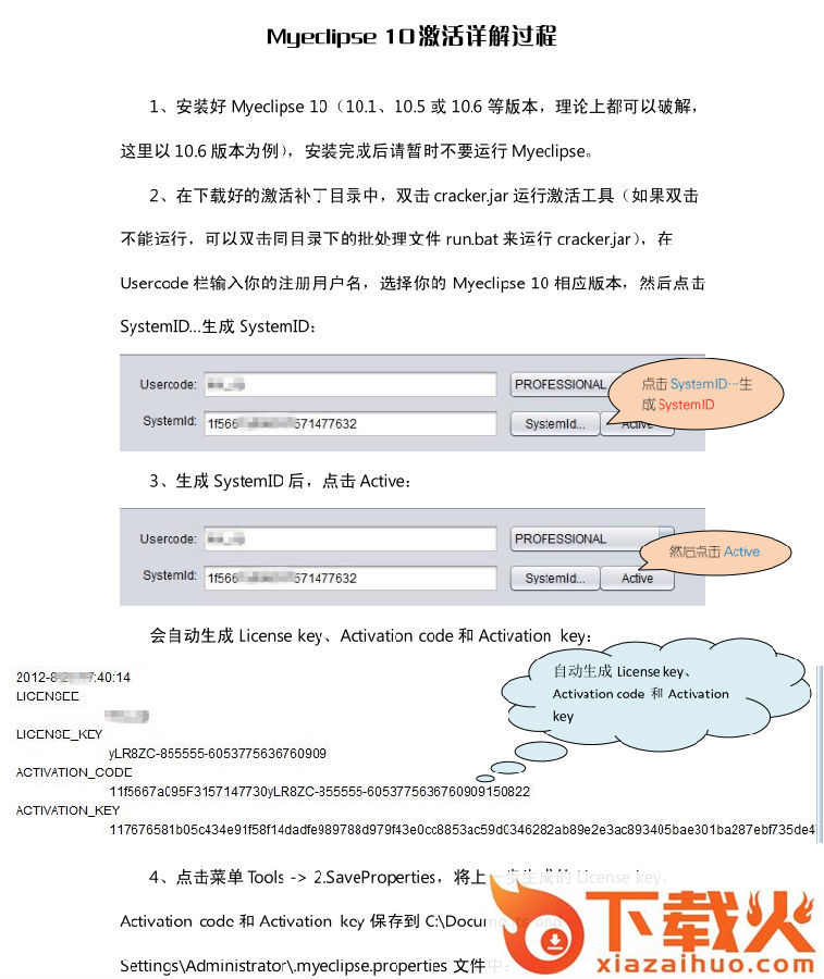 Myeclipse 2014注册机 免费版 截图1