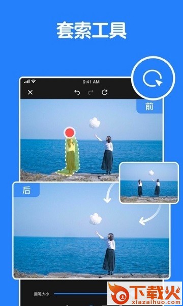 消除笔软件下载