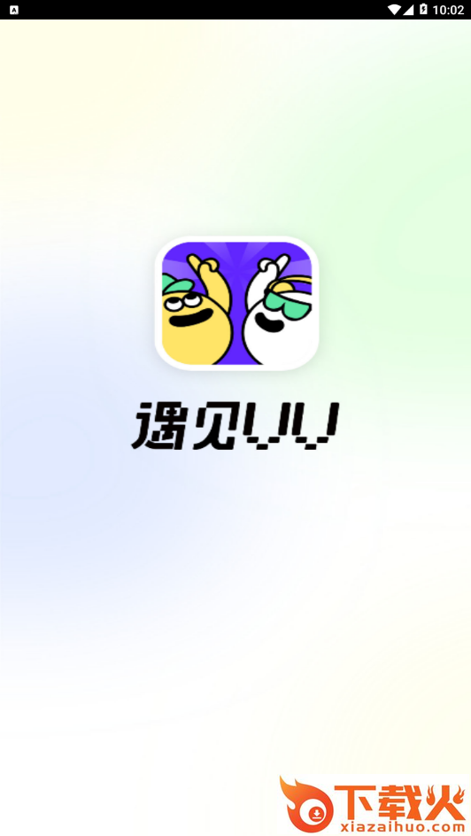 遇见VVapp截图1