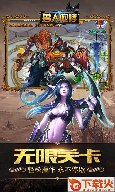 兽人咆哮截图1
