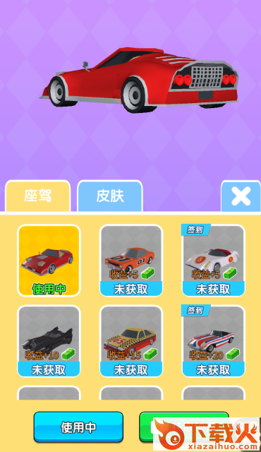 造车我贼能截图2