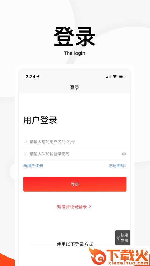 织里中国童装城app截图2