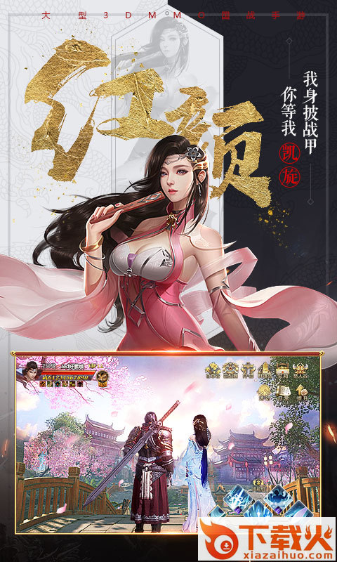 王者七雄截图2