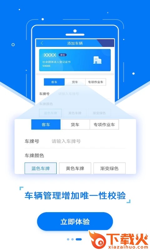 ETC发行截图2