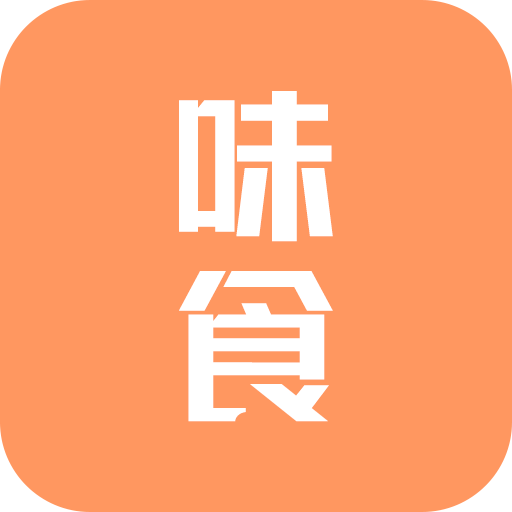 味食app下载-味食v1.0 安卓版