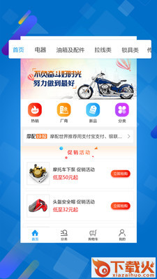 摩配世界截图2