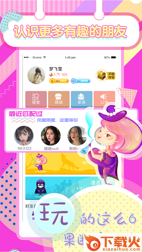 快玩小游戏吧app截图1
