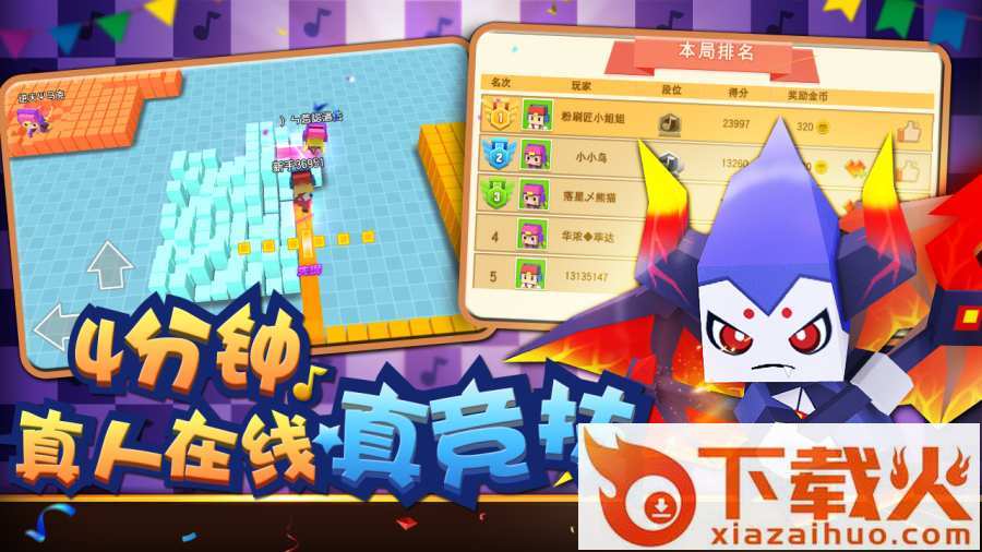 粉刷匠大作战游戏下载截图2