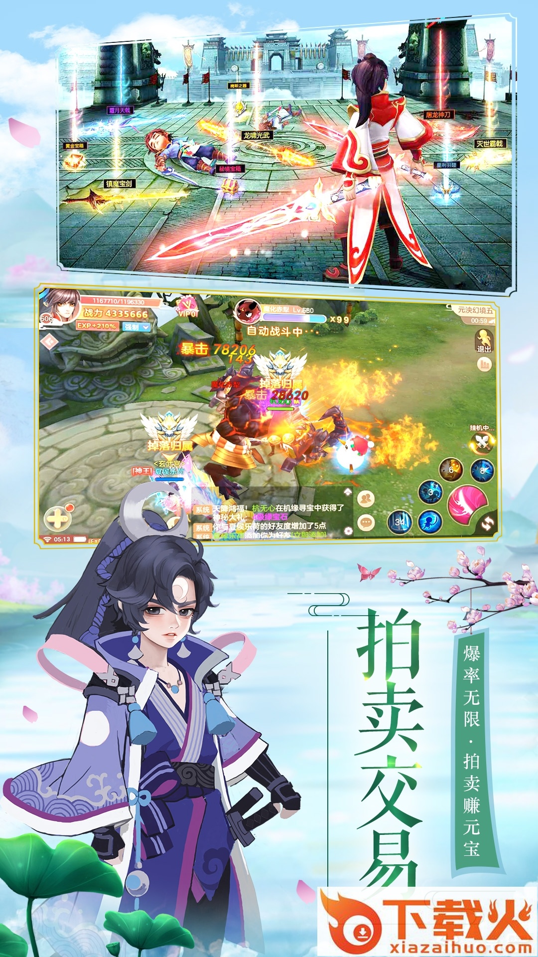 毒仙传截图1