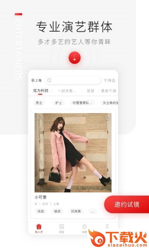 后台 v2.5.0 安卓版截图1