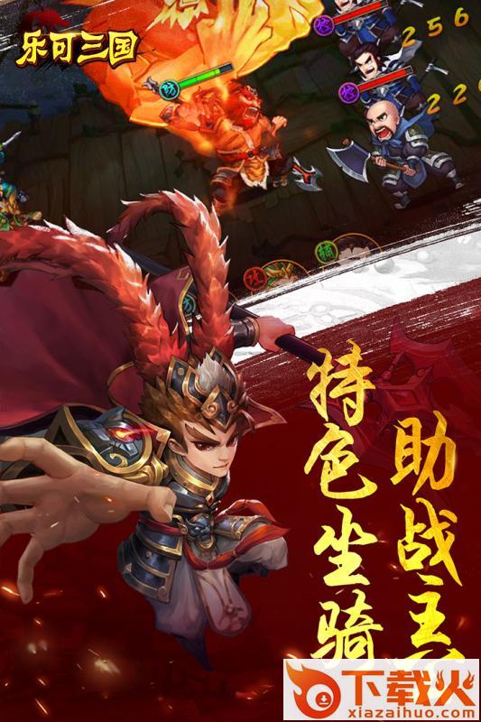 乐可三国百度版截图2