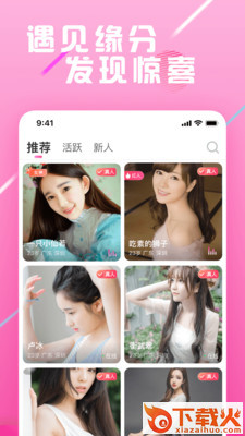 遇恋(陌伴)截图1