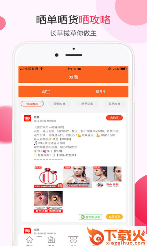 咸鱼app截图2
