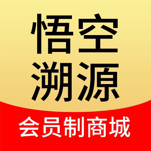 悟空溯源app下载-悟空溯源v1.0 安卓版