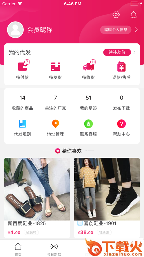 美美淘app截图2