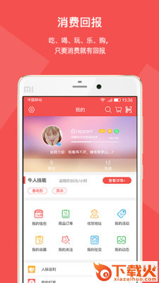 善优截图2
