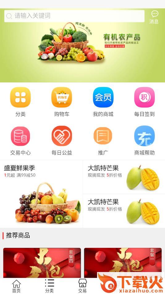 ACC商城截图1