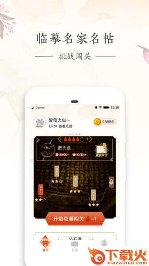 写字先生电脑版 v4.9.3 官方pc版 截图1