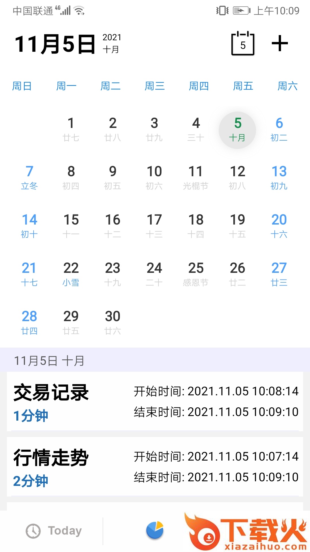 联诚app截图1