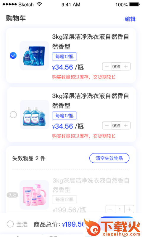 月亮小店app截图1