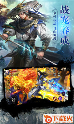 幻影九重天手游截图2