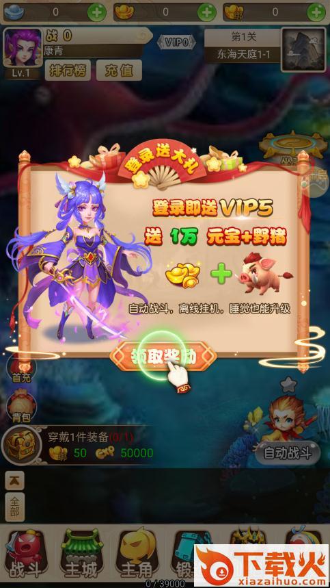大圣捉妖传截图2