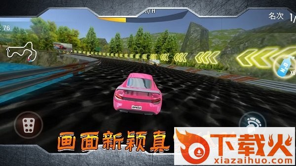 跑车竞技比拼截图1