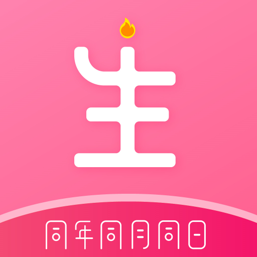 同生佳缘 v3.0 官方版 同生佳缘 v3.0 官方版