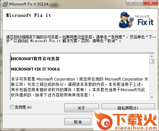 microsoftfixit50154.msi