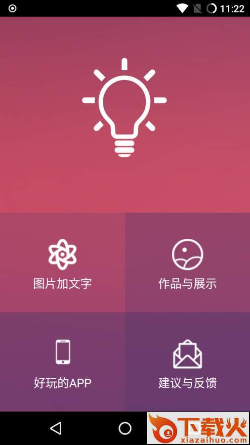 图片加文字app截图1