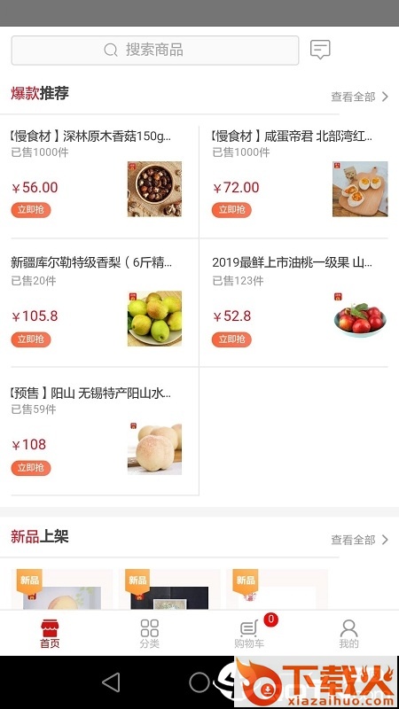 阔旗云商城截图2