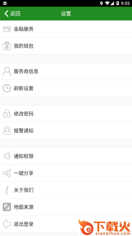 千兵云app截图1