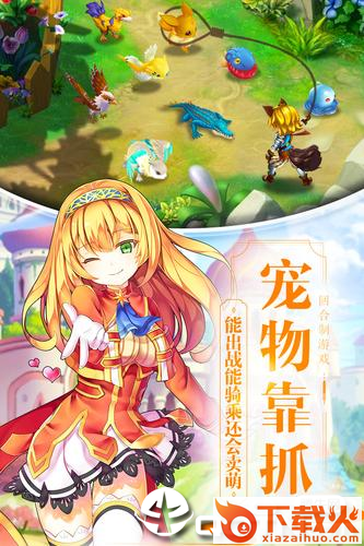 幻兽奇缘截图2