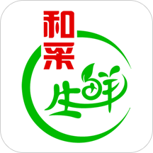 和采生鲜app下载-和采生鲜v1.1.3 安卓版